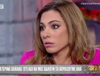 Survivor: Ενοχλήθηκε η Βαλαβάνη για τη Δαλάκα! - «Δεν το λες αυτό!» (βίντεο)